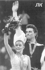 Катя, Сергей, пьедестал почета ч.Европы 1990